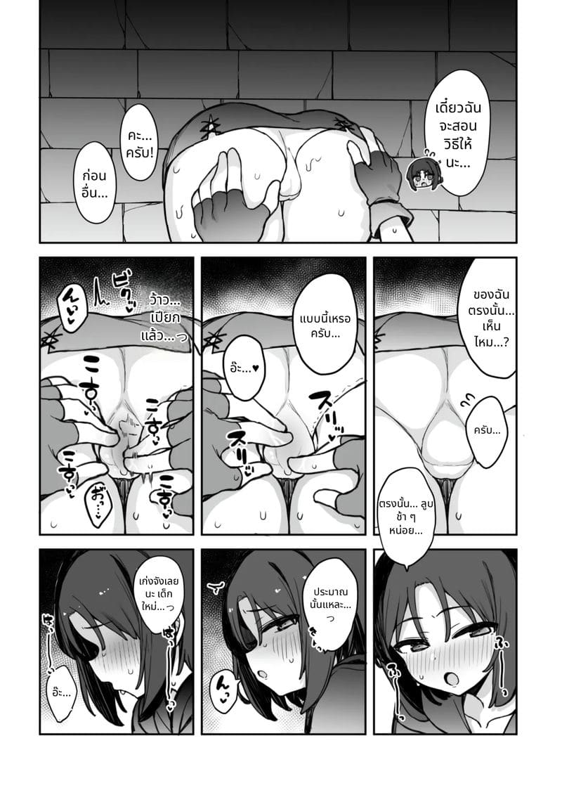 กับดักเล่นเสียว